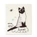 cat illustration Swedish dishcloth reusable eco friendly cleaning cloth